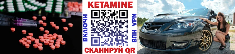 Кетамин VHQ  закладки  Юрьев-Польский 