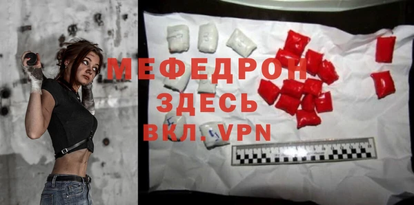 мефедрон Беломорск
