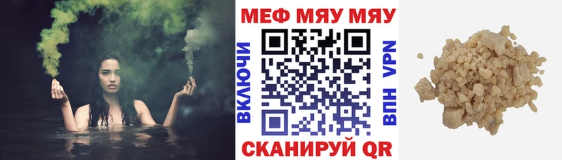 закладки Юрьев-Польский МЯУ-МЯУ кристаллы